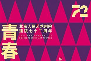 ?恩比德三节打卡32+12+9 朗尼-沃克26分 76人3人20+轻取篮网